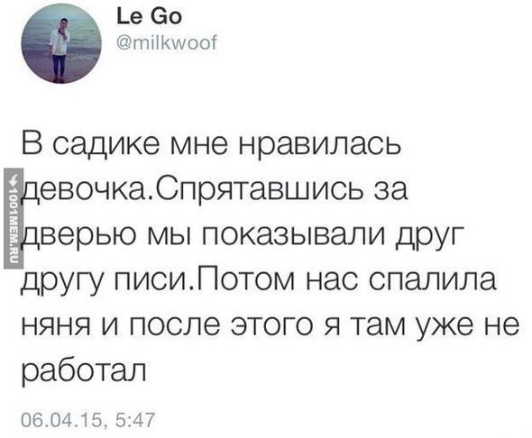 История одного рабочего в детском саду