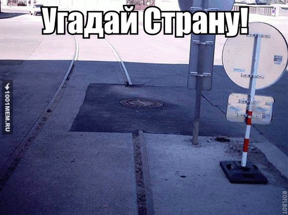 Угадай страну