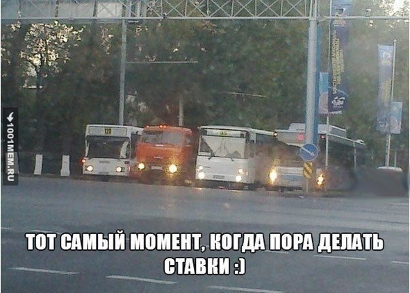 Гонка автобусов