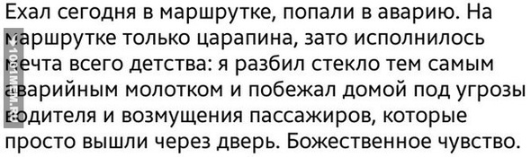 Как мало человеку нужно для счастья