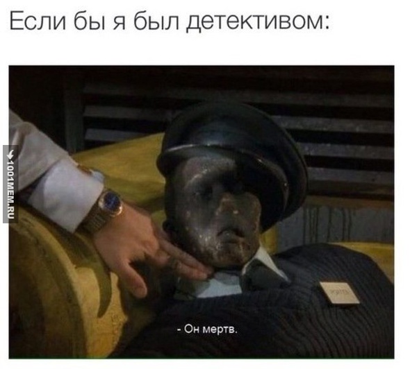 И ведь правда же