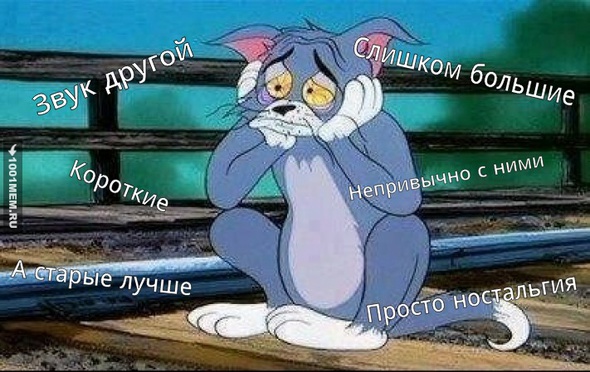 То нехорошее чувство..