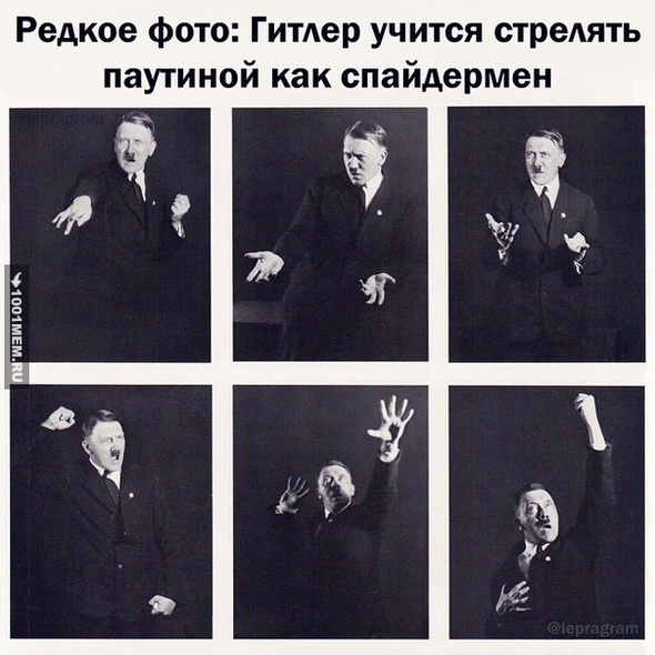 Уроки от Гитлера