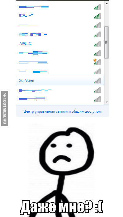 Wi-Fi моего дома...