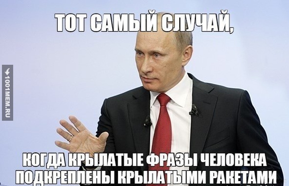 Путин