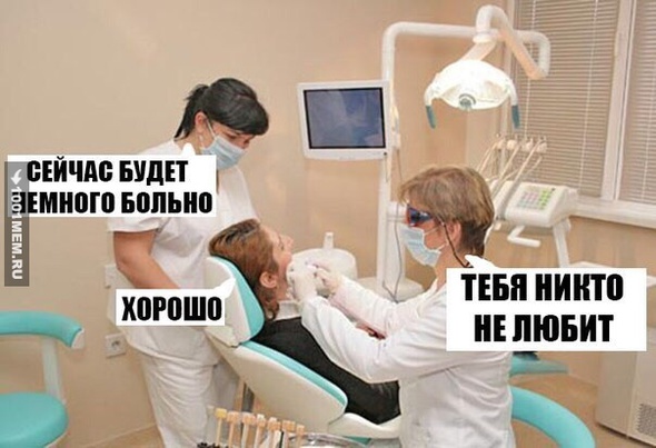 Будет немного больно