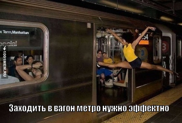 Метро