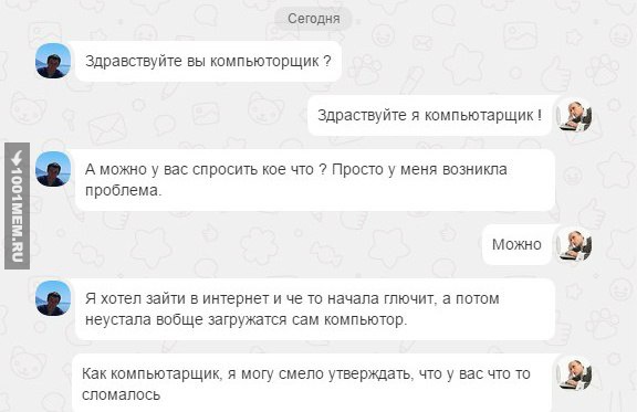 Профессиональная компьютерная помощь