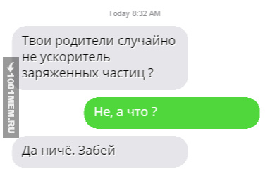 Ты пытался ...