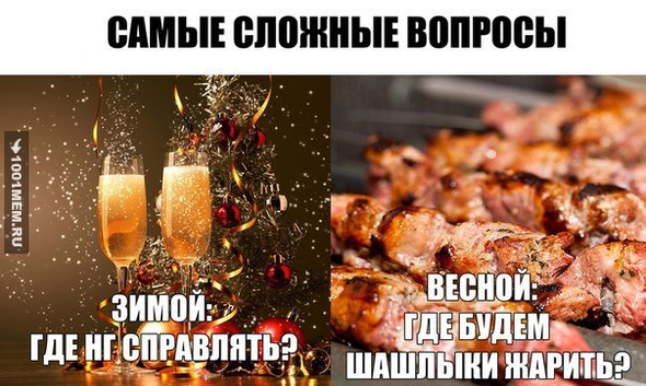 шашлыки