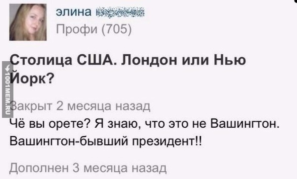 Какая столица сша?