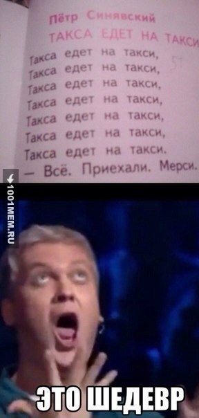 Превосходно