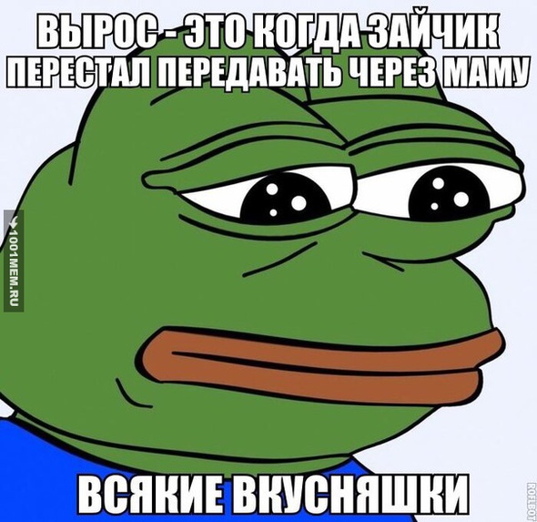 вырос