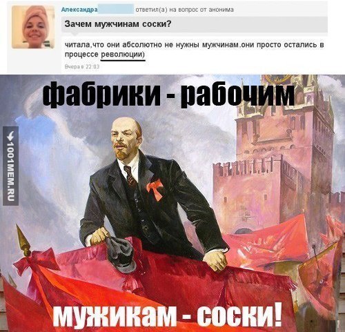 Сосочная революция