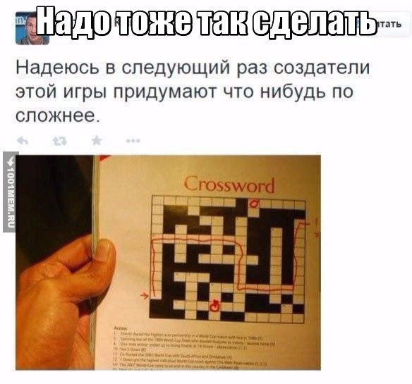 Crossword