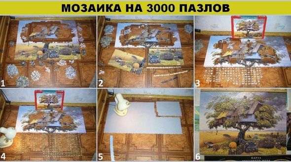 МОЗАИКА НА 3000 ПАЗЛОВ