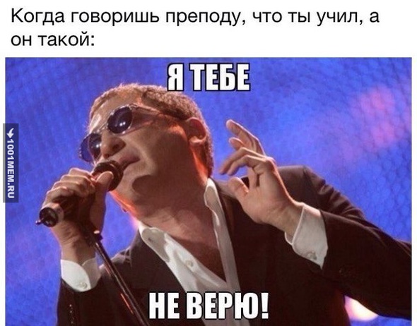 Ну, читал!