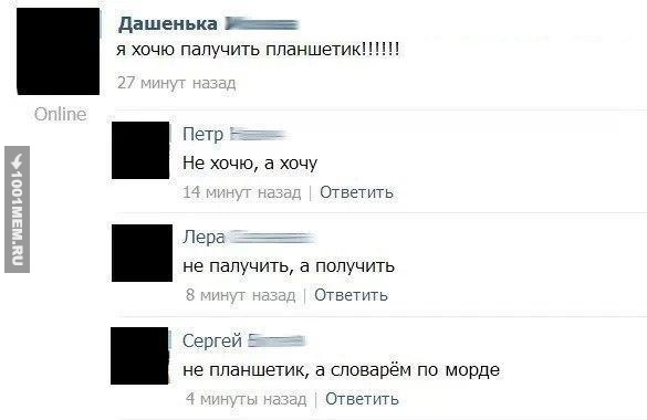 Правильный подарок