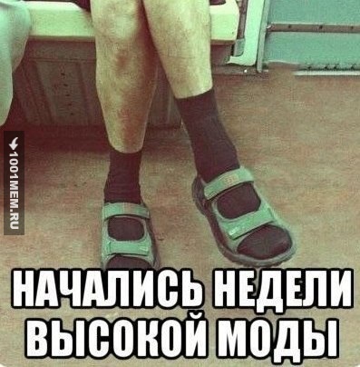 Ой, всё!