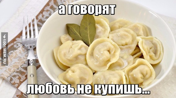 любовь купишь!