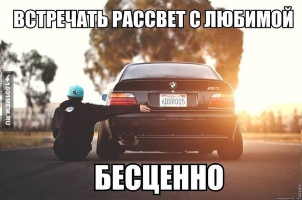 бесценно