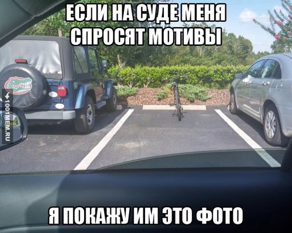 Справедливо