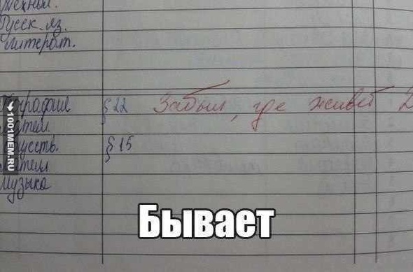 бывает