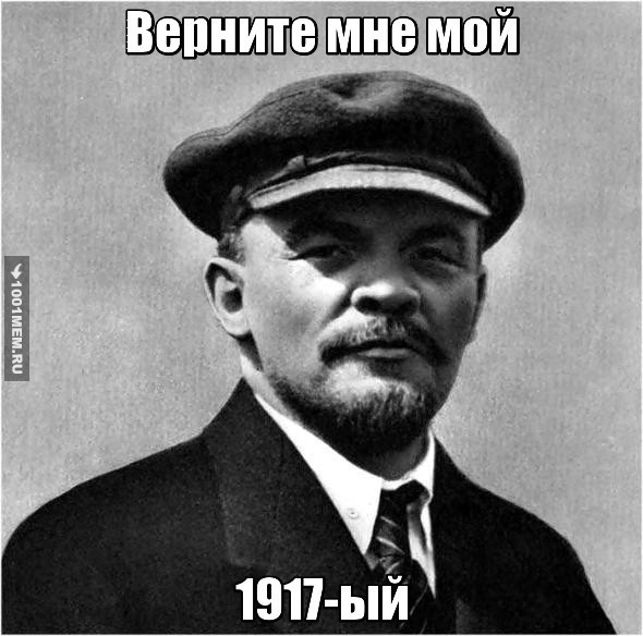 Ленин в теме