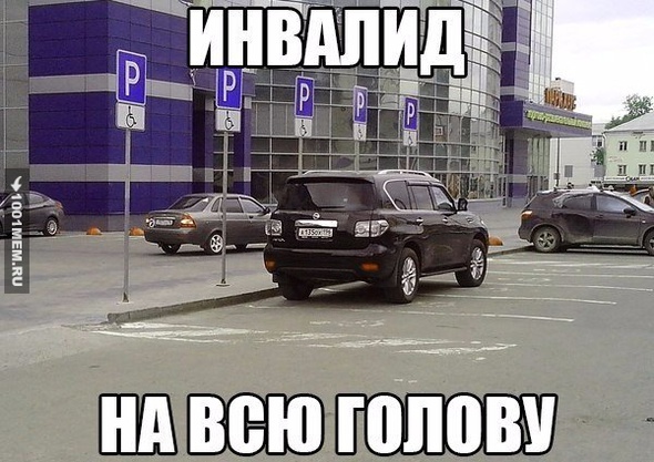 Справедливо