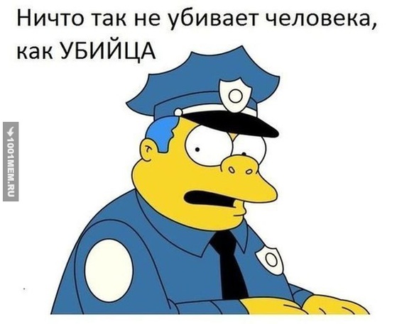 Дело говорит