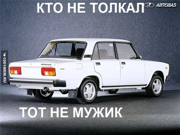 Точно