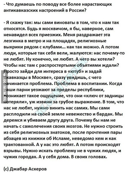 Чемпион Европы по тайскому боксу Джабар Аскеров ответил на вопрос