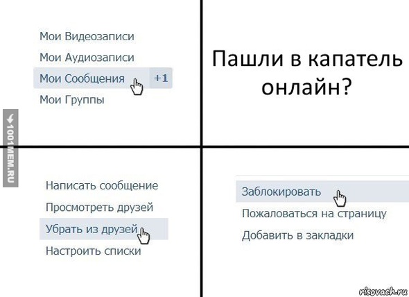 Правда жизни