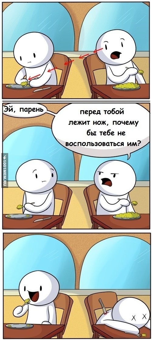 Верное применение