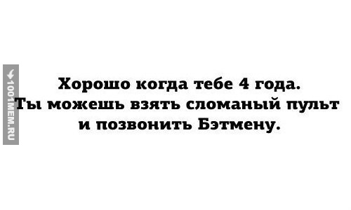 Плюс ты полон сил и надежд