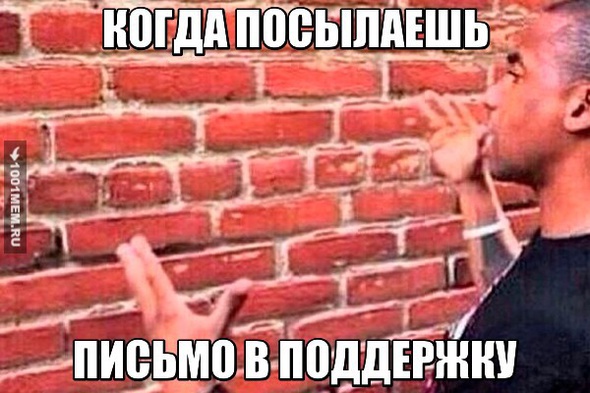 Это правда