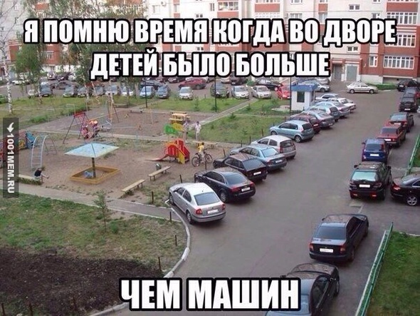 Было время