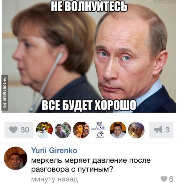 Путин