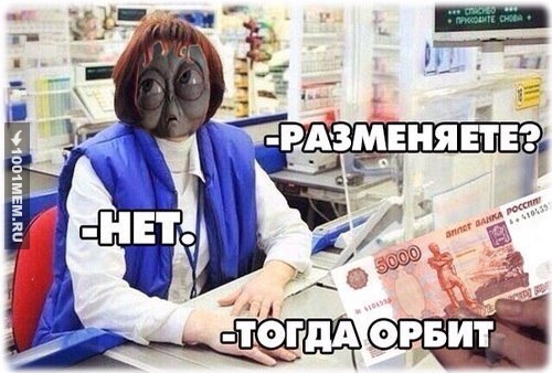 так делал каждый