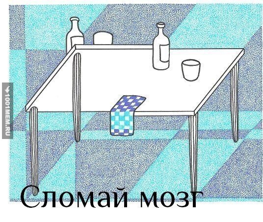 Мозг