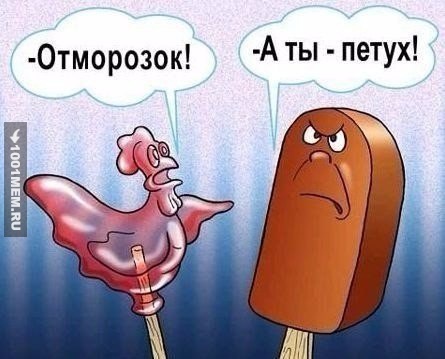 Справедливо