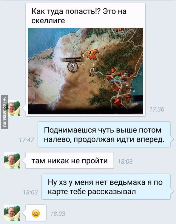 Когда надо помочь другу.