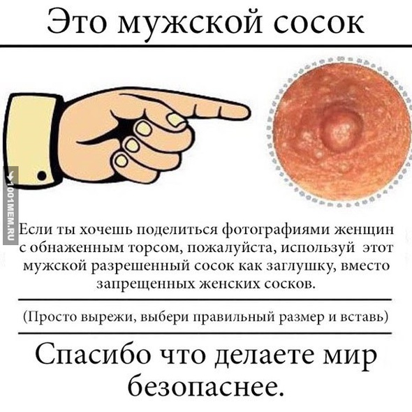 Делай мир безопаснее