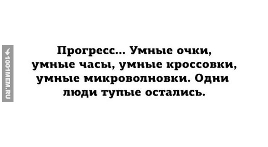 А вот сейчас обидно было