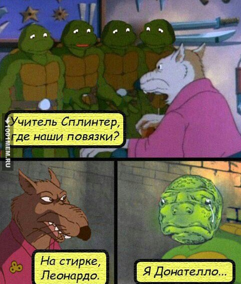 Я ДОНАТЕЛЛО