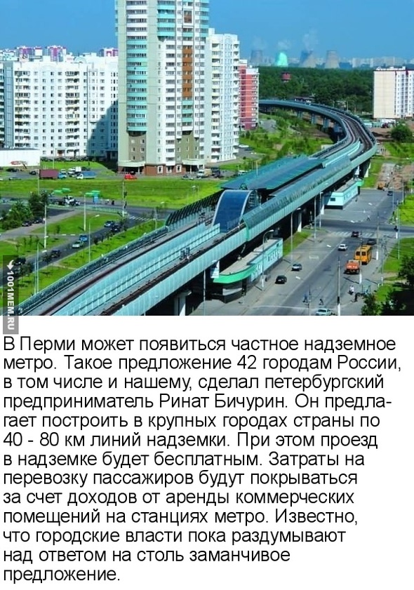 Метро