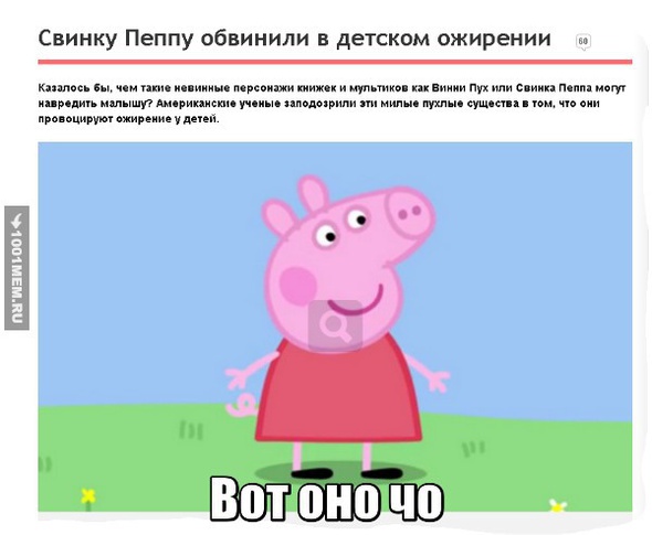 Новая отговворка