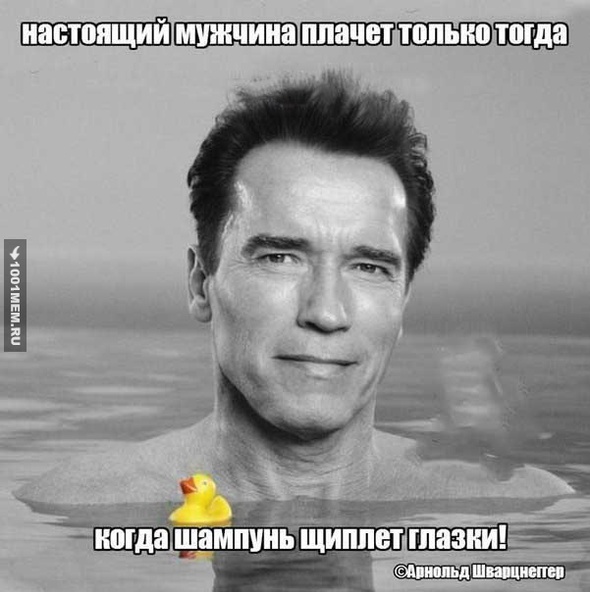 настоящий мужчина