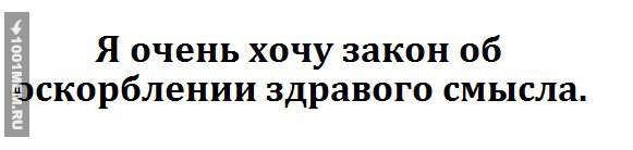 Милонова бы сразу посадили/оштрафовали