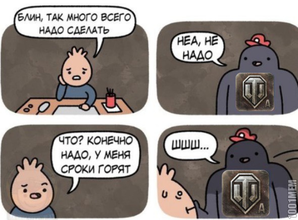 World of tanks